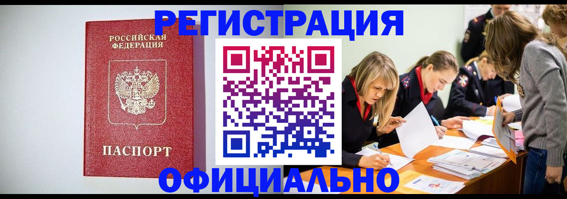 временная регистрация в квартире в Балабаново